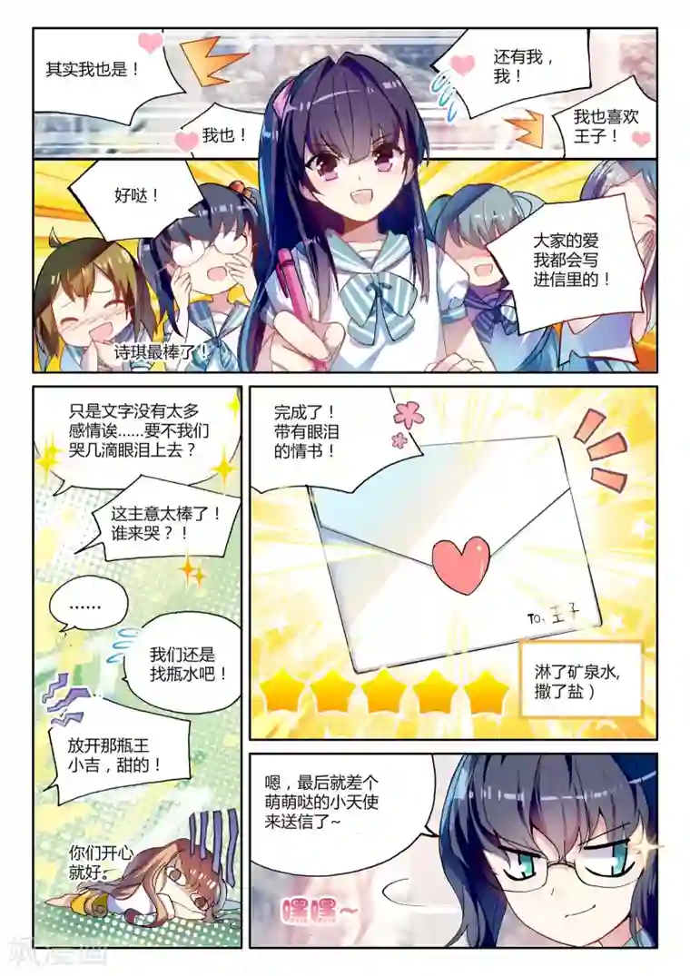 同事在车里㖭第5话 花季少女一朝穿越成学龄前儿童2