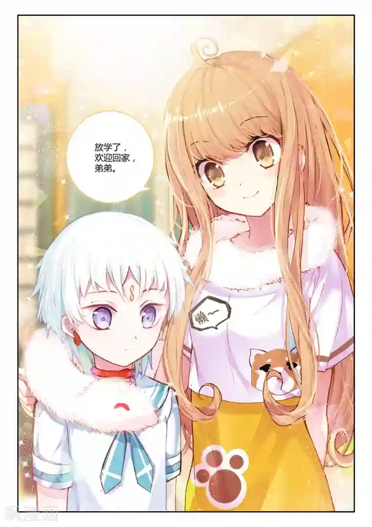 不要向我弟弟许愿第6话 花季少女一朝穿越成学龄前儿童3