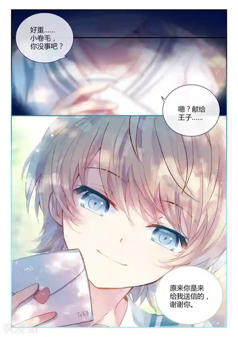 不要向我弟弟许愿第6话 花季少女一朝穿越成学龄前儿童3