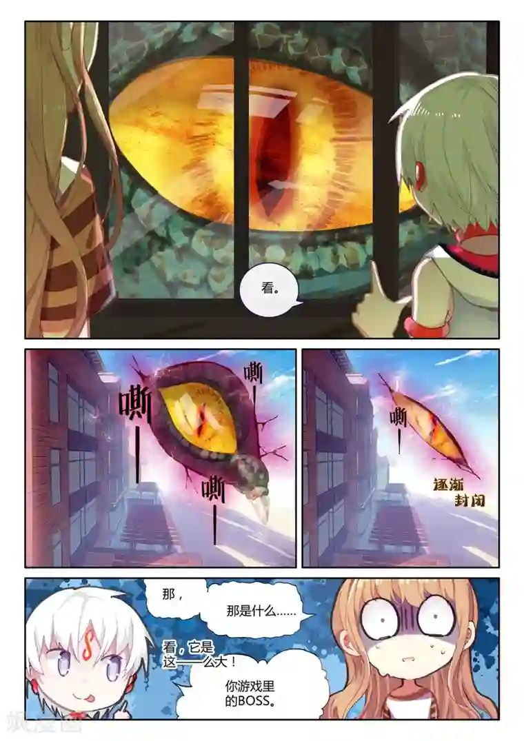 不要向我弟弟许愿第7话 血与泪的旧相识——黎君1