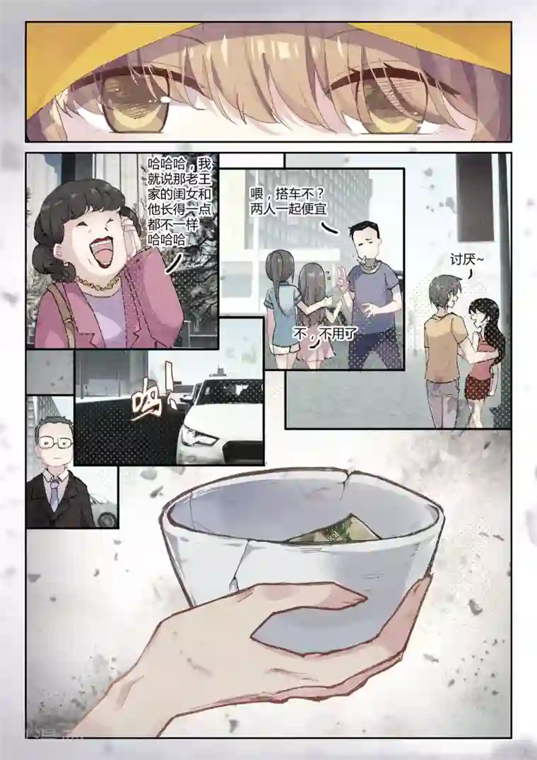 不要向我弟弟许愿第8话 血与泪的旧相识——黎君2