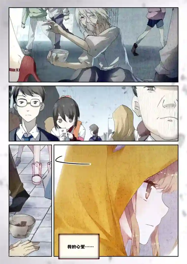 不要向我弟弟许愿第8话 血与泪的旧相识——黎君2