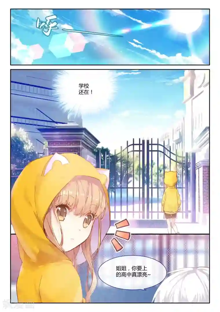 不要向我弟弟许愿第8话 血与泪的旧相识——黎君2