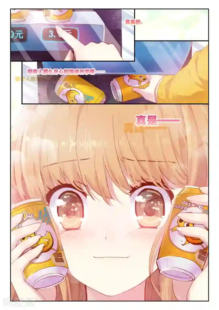 不要向我弟弟许愿第8话 血与泪的旧相识——黎君2