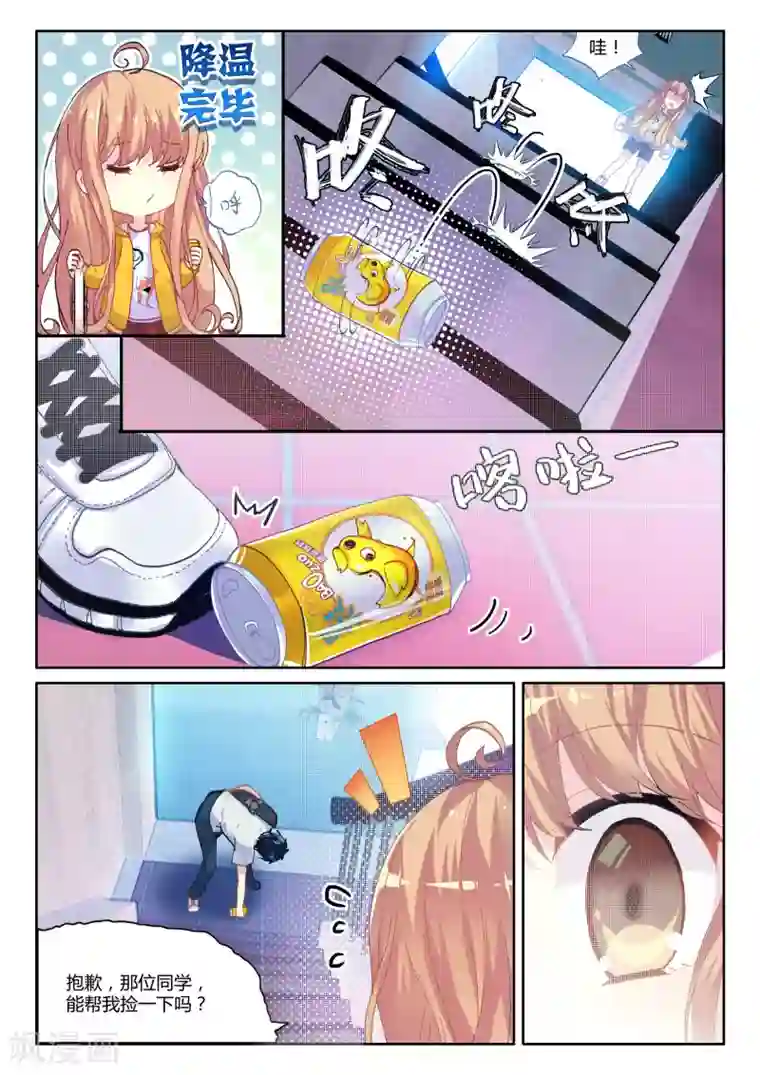 不要向我弟弟许愿第9话 血与泪的旧相识——黎君3