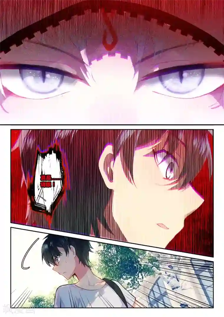 不要向我弟弟许愿第11话 白米羔身游奇境2