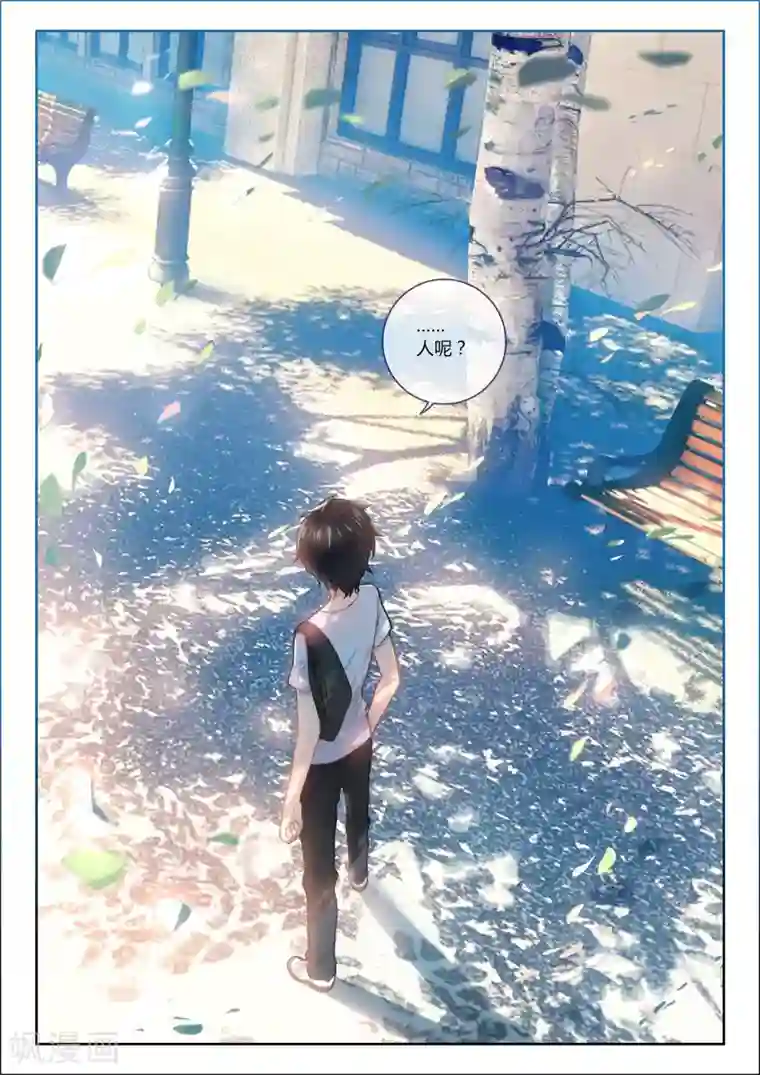 不要向我弟弟许愿第11话 白米羔身游奇境2