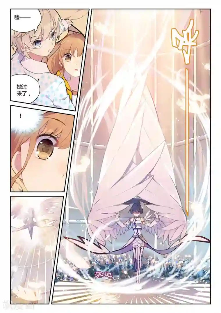 不要向我弟弟许愿第12话 白米羔身游奇境3