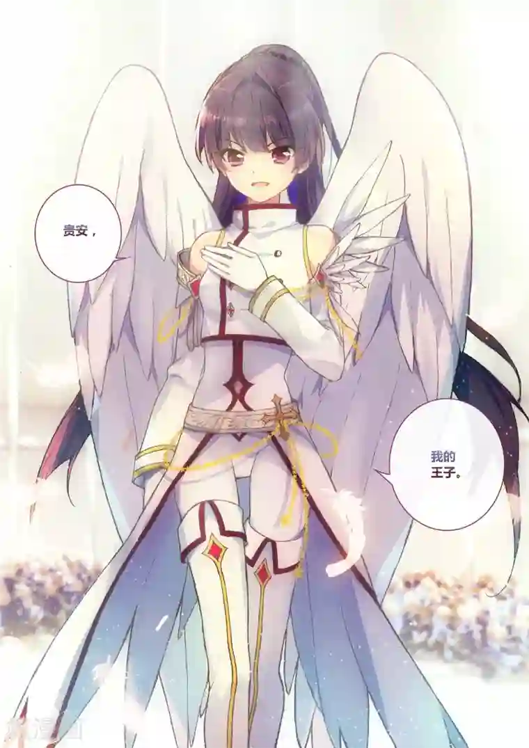 不要向我弟弟许愿第12话 白米羔身游奇境3