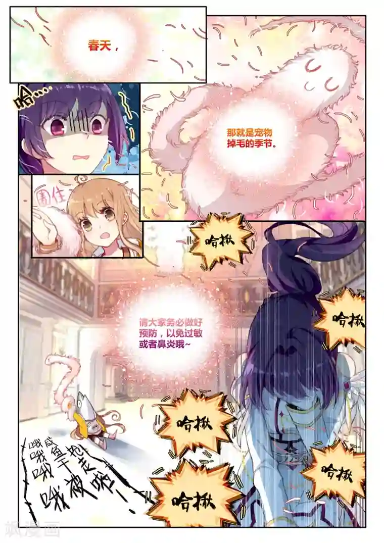 不要向我弟弟许愿第13话 骑士，诗琪1