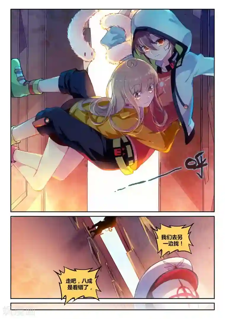 不要向我弟弟许愿第14话 骑士，诗琪2