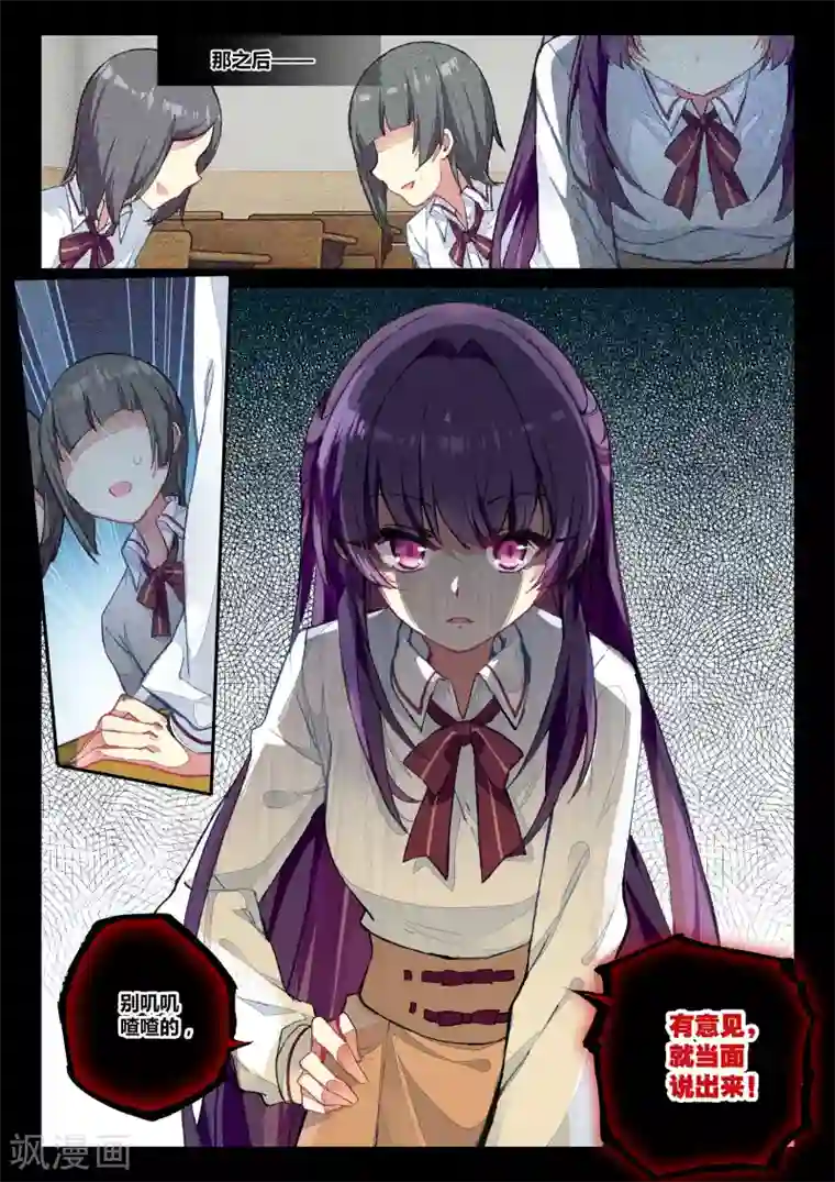 不要向我弟弟许愿第15话 骑士，诗琪3