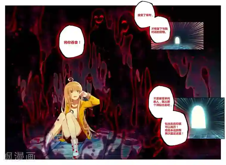 不要向我弟弟许愿第15话 骑士，诗琪3