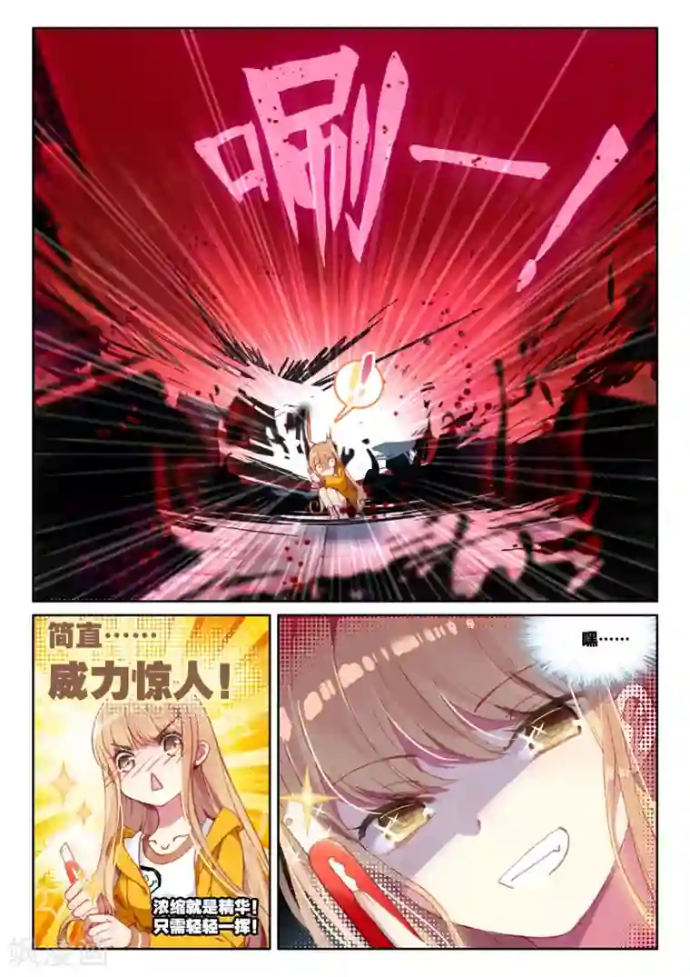 不要向我弟弟许愿第16话 就是想迁怒于你1