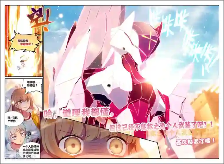 不要向我弟弟许愿第17话 就是想迁怒于你2