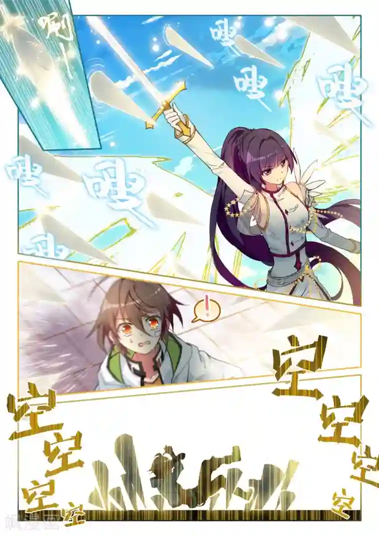不要向我弟弟许愿第17话 就是想迁怒于你2