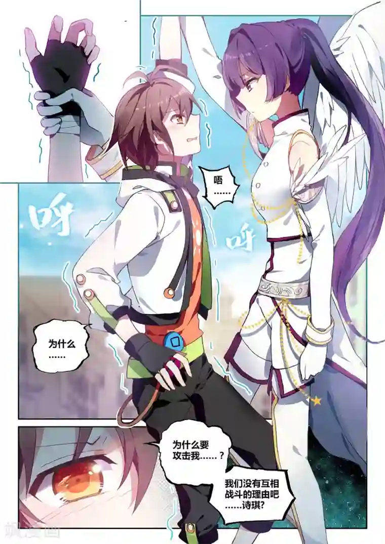 不要向我弟弟许愿第17话 就是想迁怒于你2