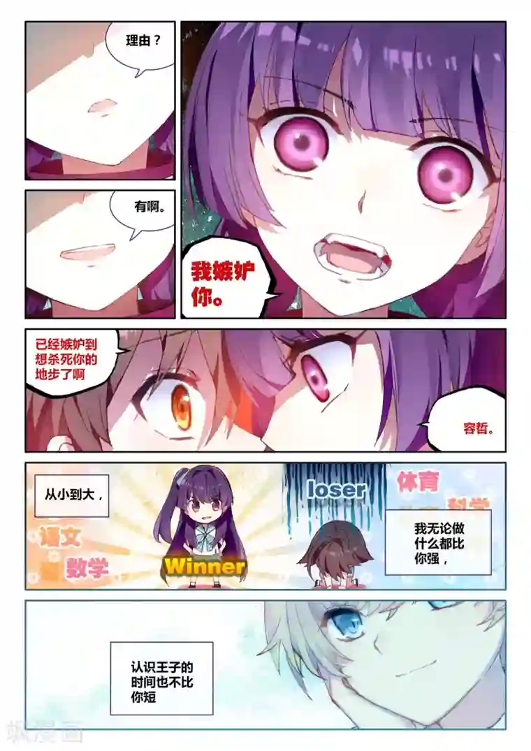 不要向我弟弟许愿第17话 就是想迁怒于你2