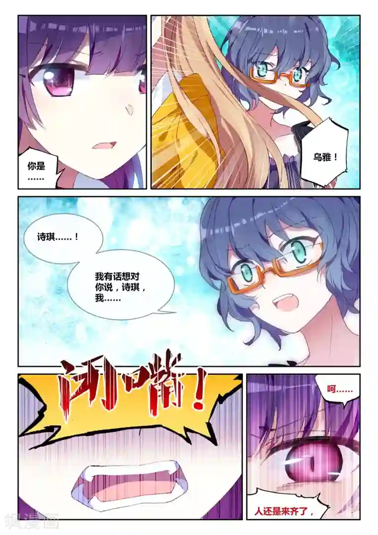 不要向我弟弟许愿第17话 就是想迁怒于你2