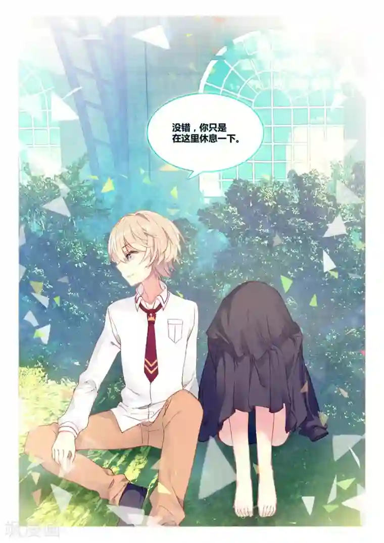 不要向我弟弟许愿第18话 踏荆求和重归于1