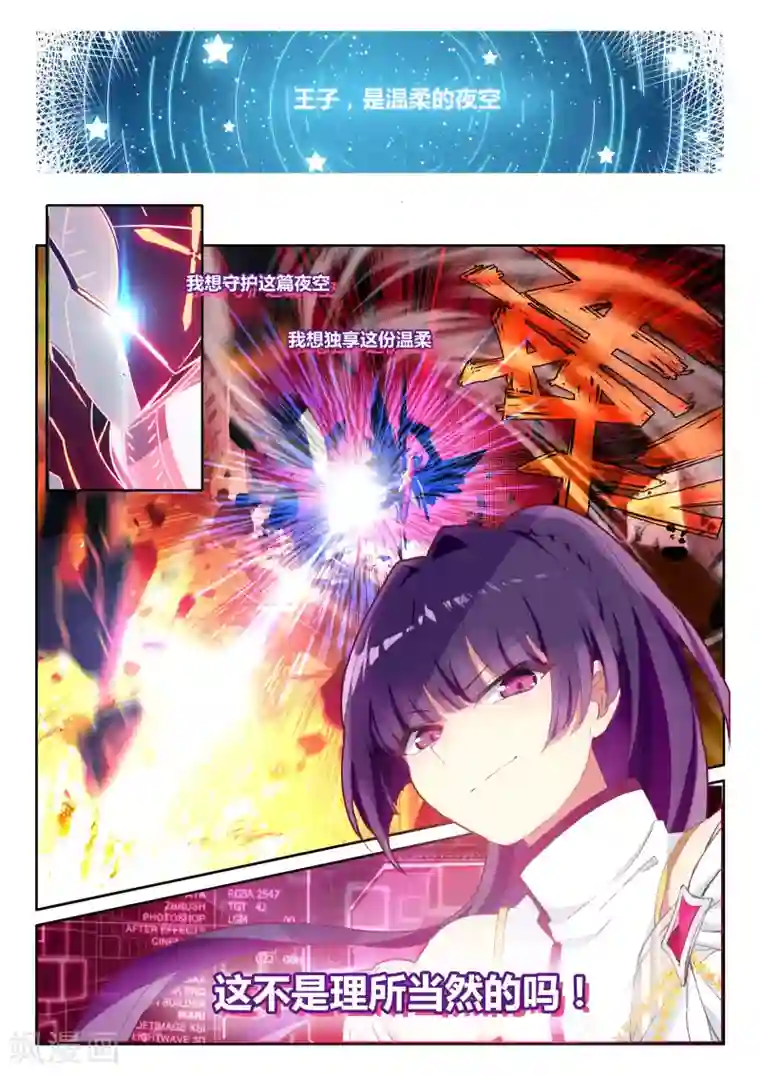 不要向我弟弟许愿第18话 踏荆求和重归于1