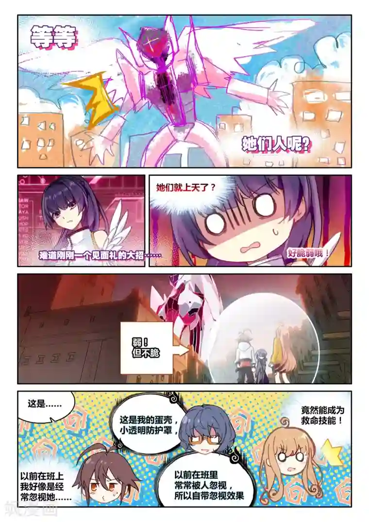 不要向我弟弟许愿第18话 踏荆求和重归于1