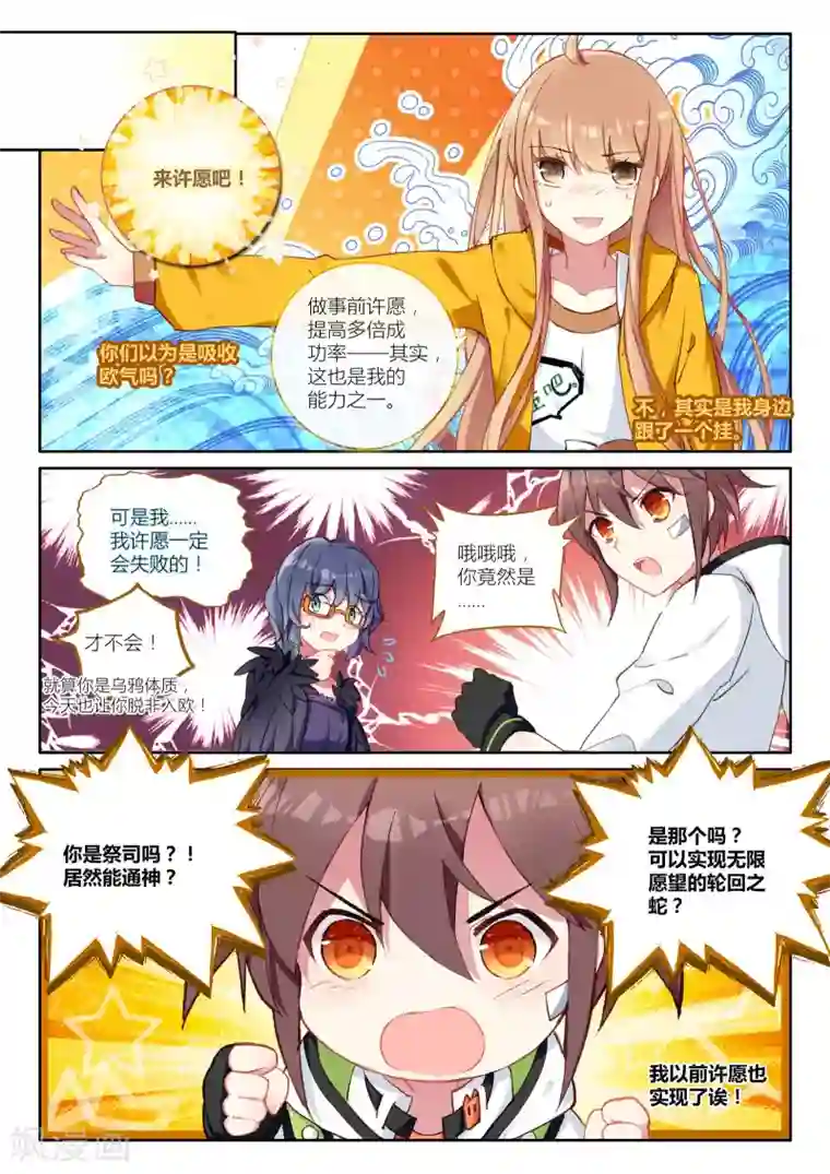 不要向我弟弟许愿第19话 踏荆求和重归于2