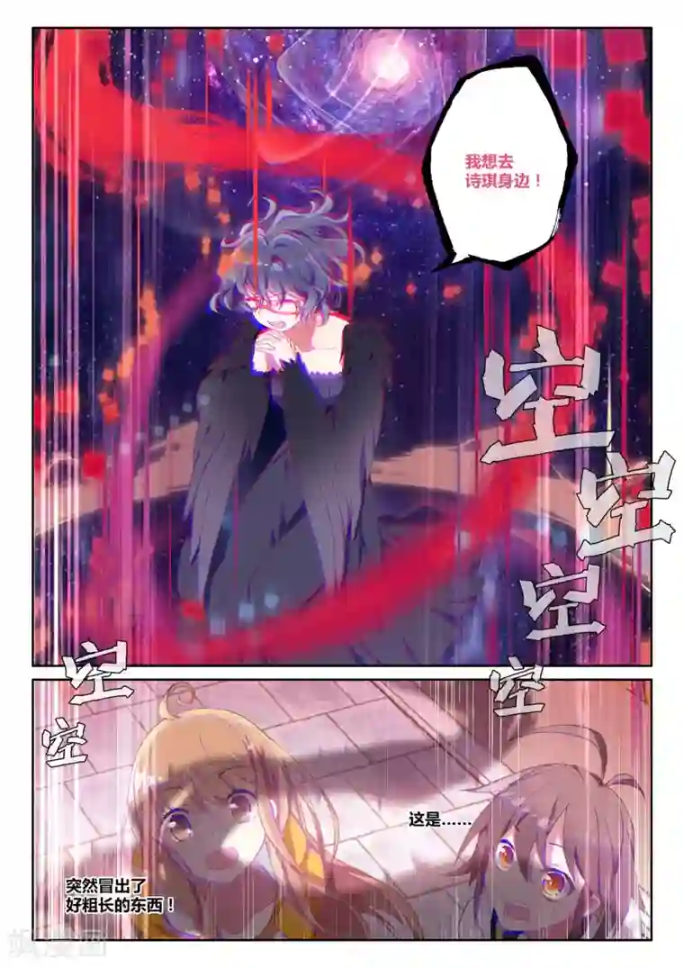 不要向我弟弟许愿第19话 踏荆求和重归于2