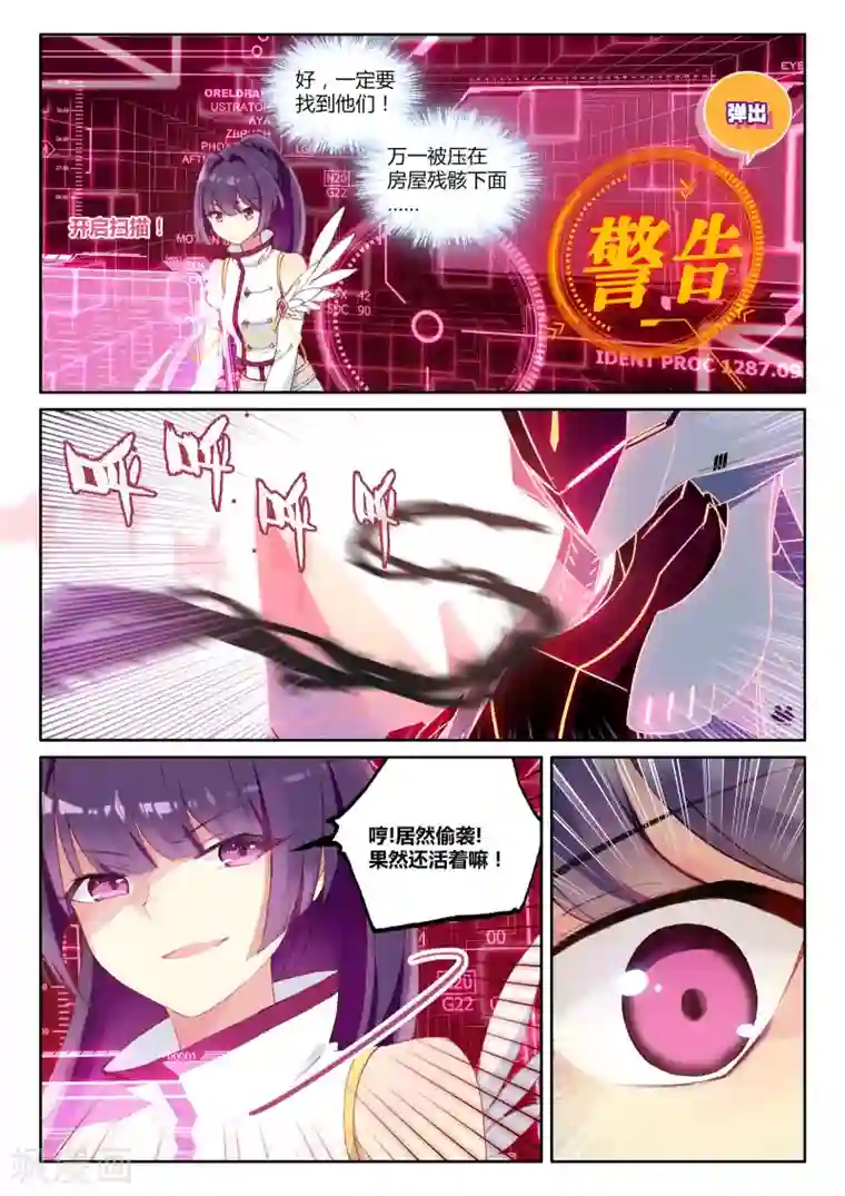 不要向我弟弟许愿第19话 踏荆求和重归于2