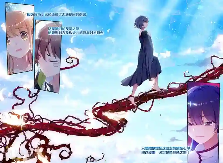 不要向我弟弟许愿第19话 踏荆求和重归于2