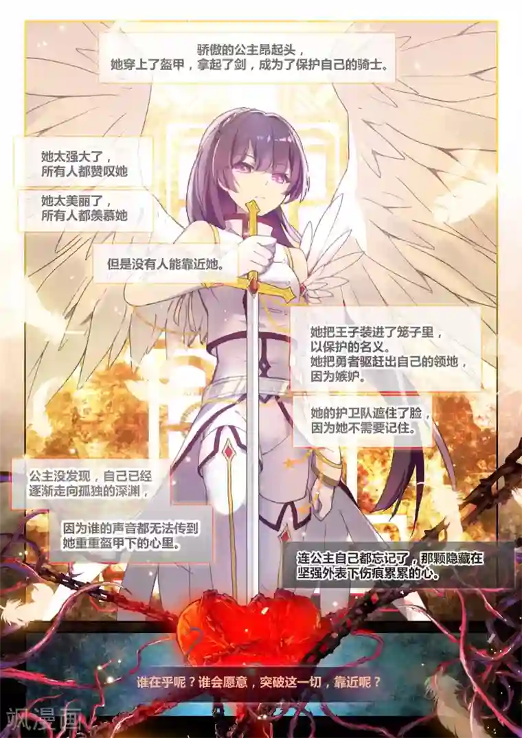 不要向我弟弟许愿第19话 踏荆求和重归于2