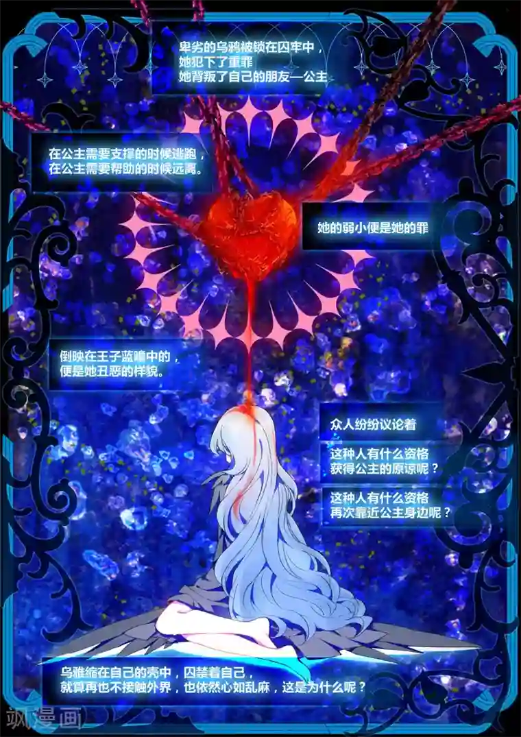 不要向我弟弟许愿第19话 踏荆求和重归于2