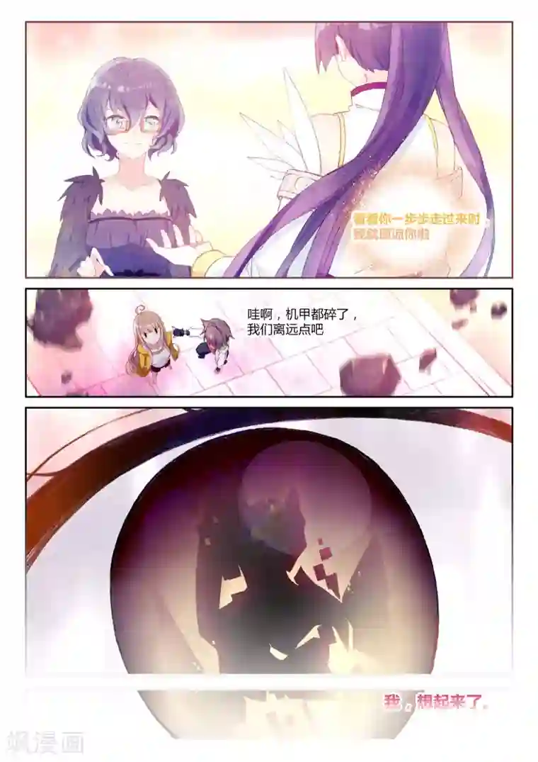 不要向我弟弟许愿第20话 踏荆求和重归于3