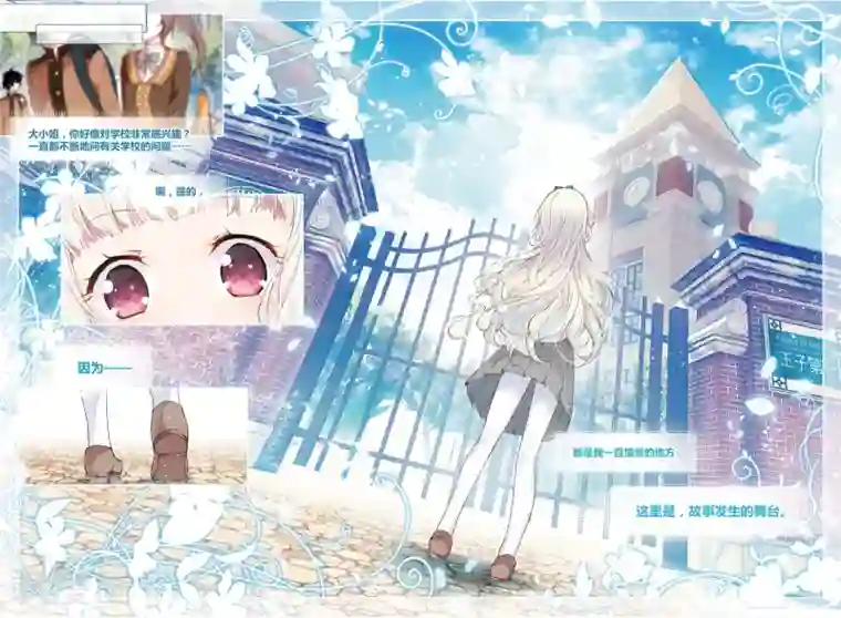 不要向我弟弟许愿第21话 初入学少女荼菈菈1