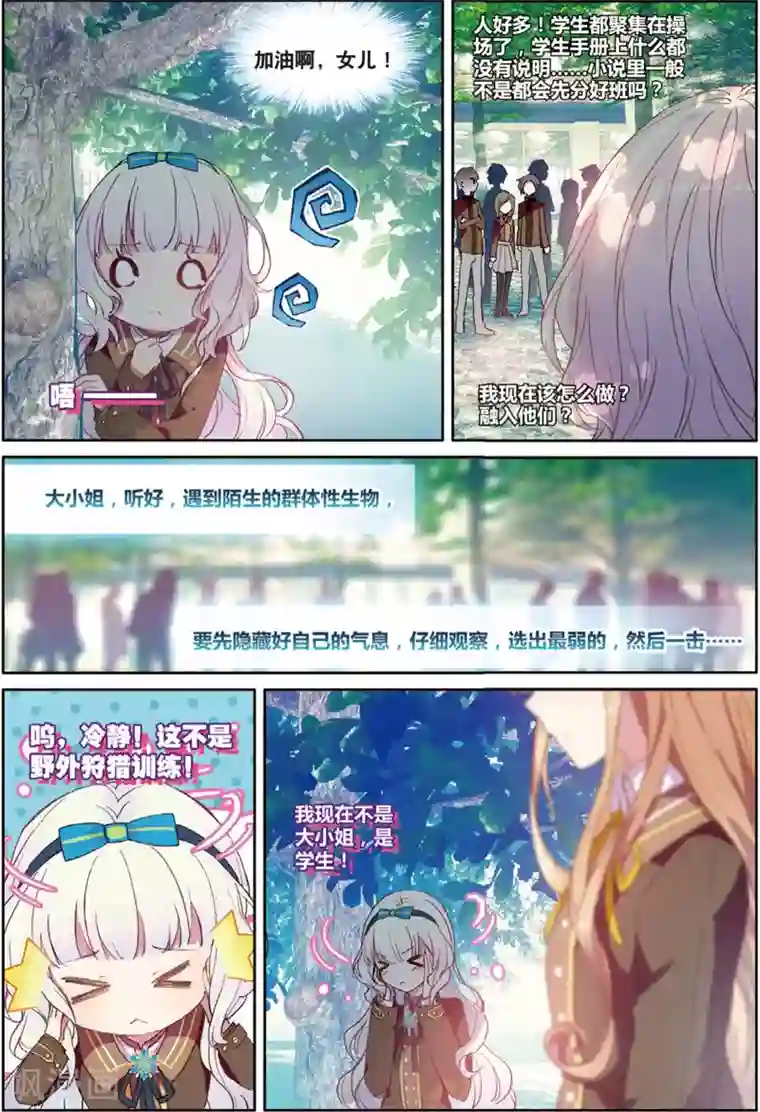 高考附近宾馆放松第22话 初入学少女荼菈菈2