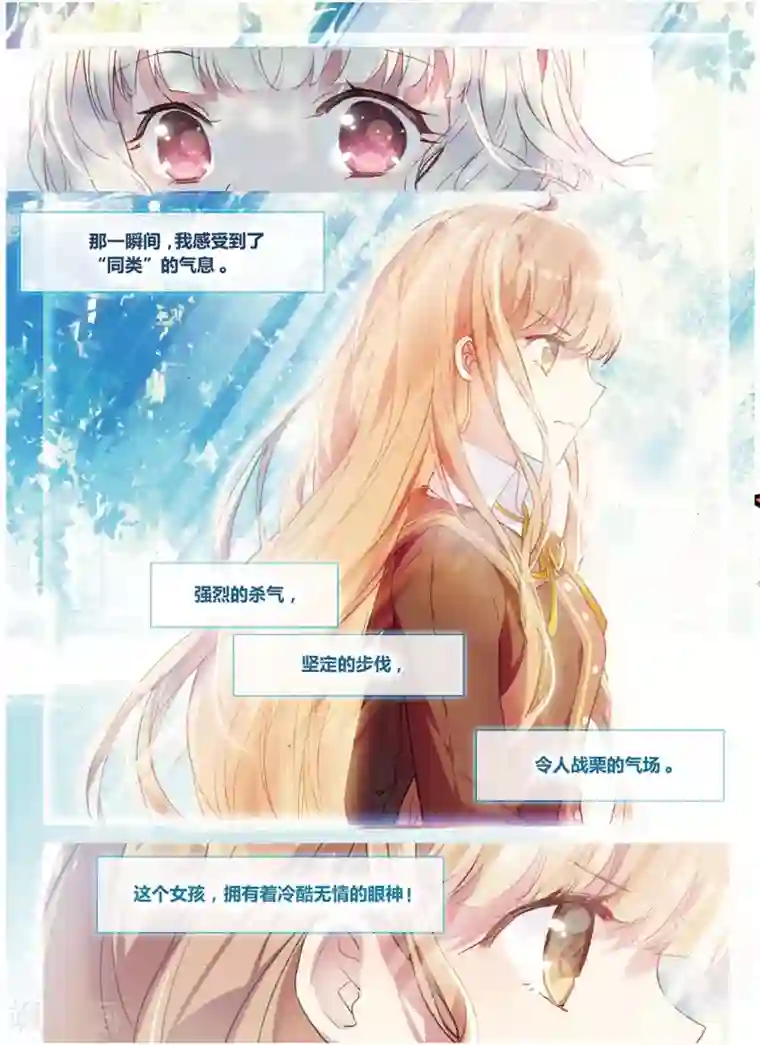 高考附近宾馆放松第22话 初入学少女荼菈菈2