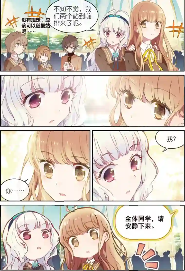 高考附近宾馆放松第22话 初入学少女荼菈菈2