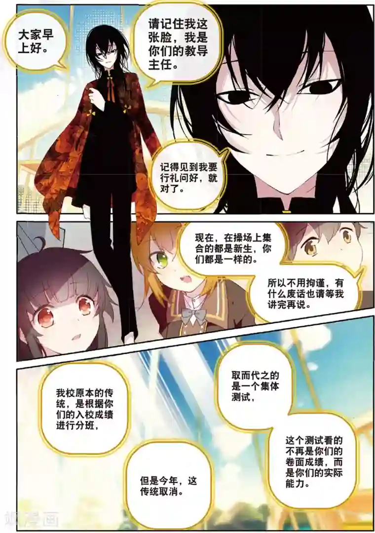 高考附近宾馆放松第22话 初入学少女荼菈菈2