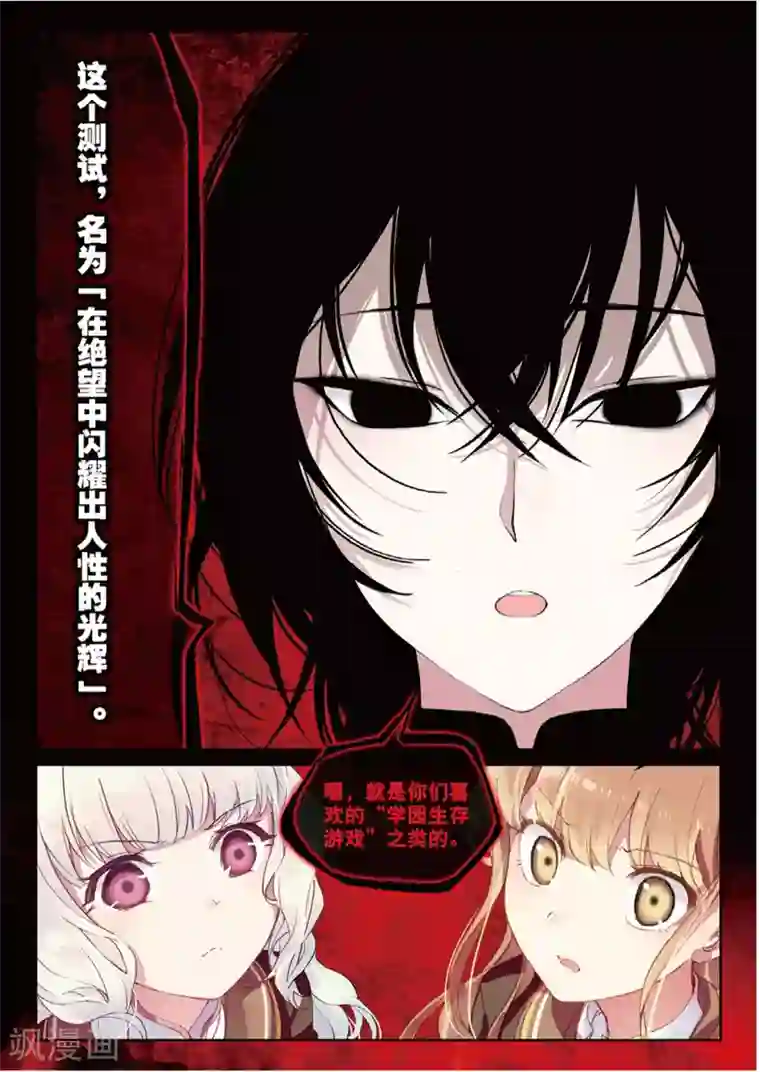 高考附近宾馆放松第22话 初入学少女荼菈菈2