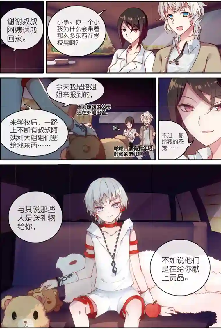 高考附近宾馆放松第22话 初入学少女荼菈菈2