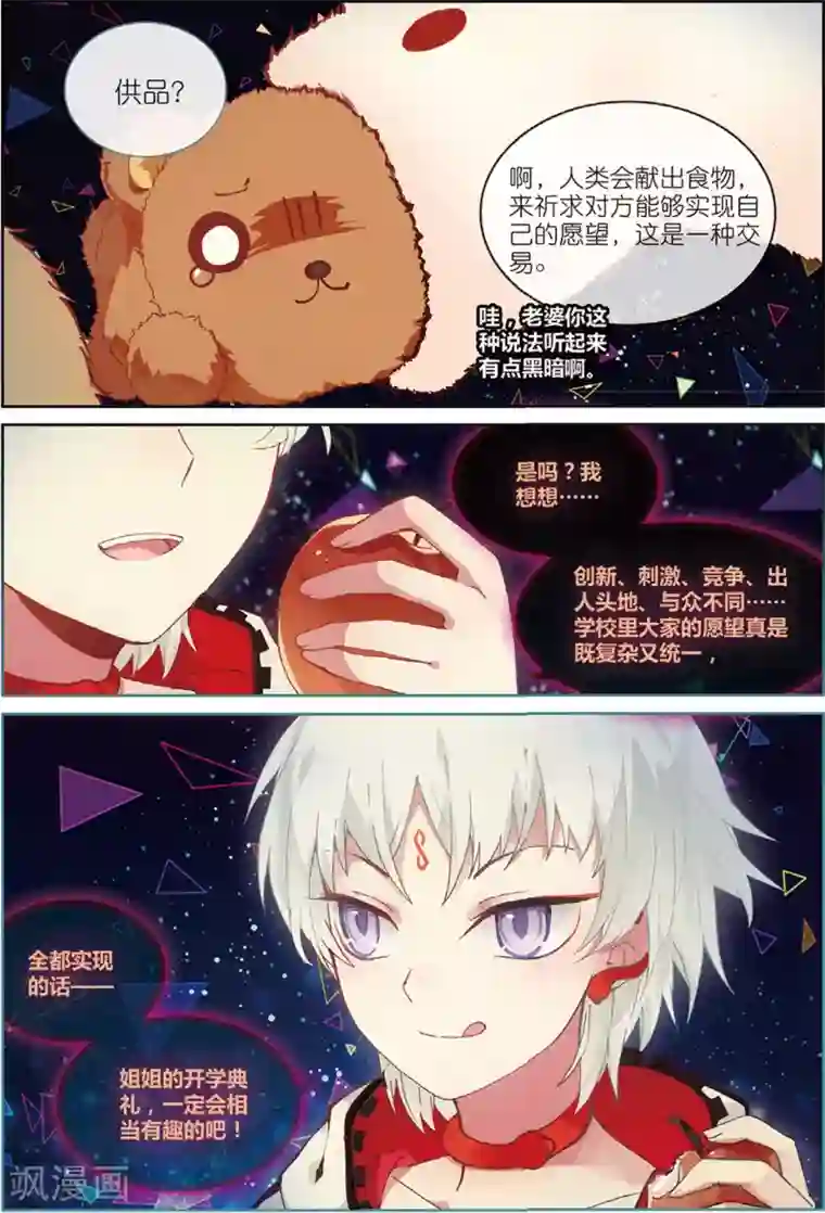 高考附近宾馆放松第22话 初入学少女荼菈菈2