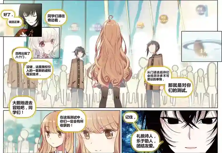 不要向我弟弟许愿第23话 惊慌无比白米羔1