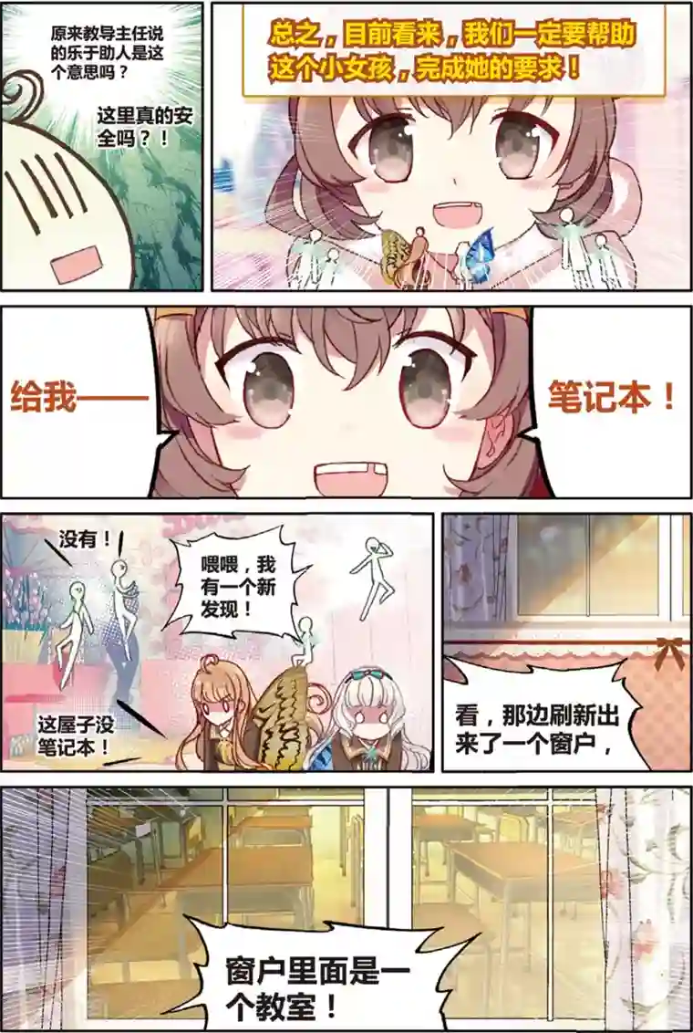 不要向我弟弟许愿第25话 惊慌无比白米羔3