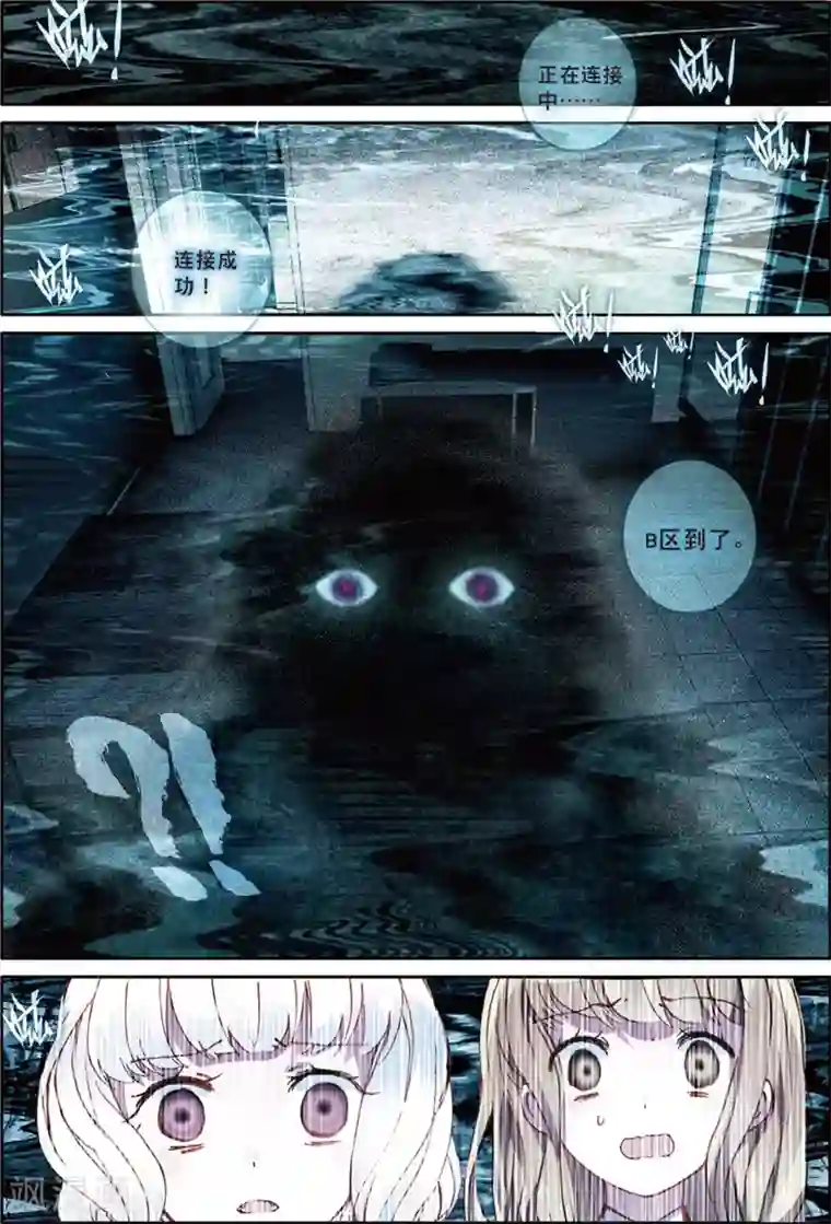 不要向我弟弟许愿第26话 对医院的害虫绝不手软1