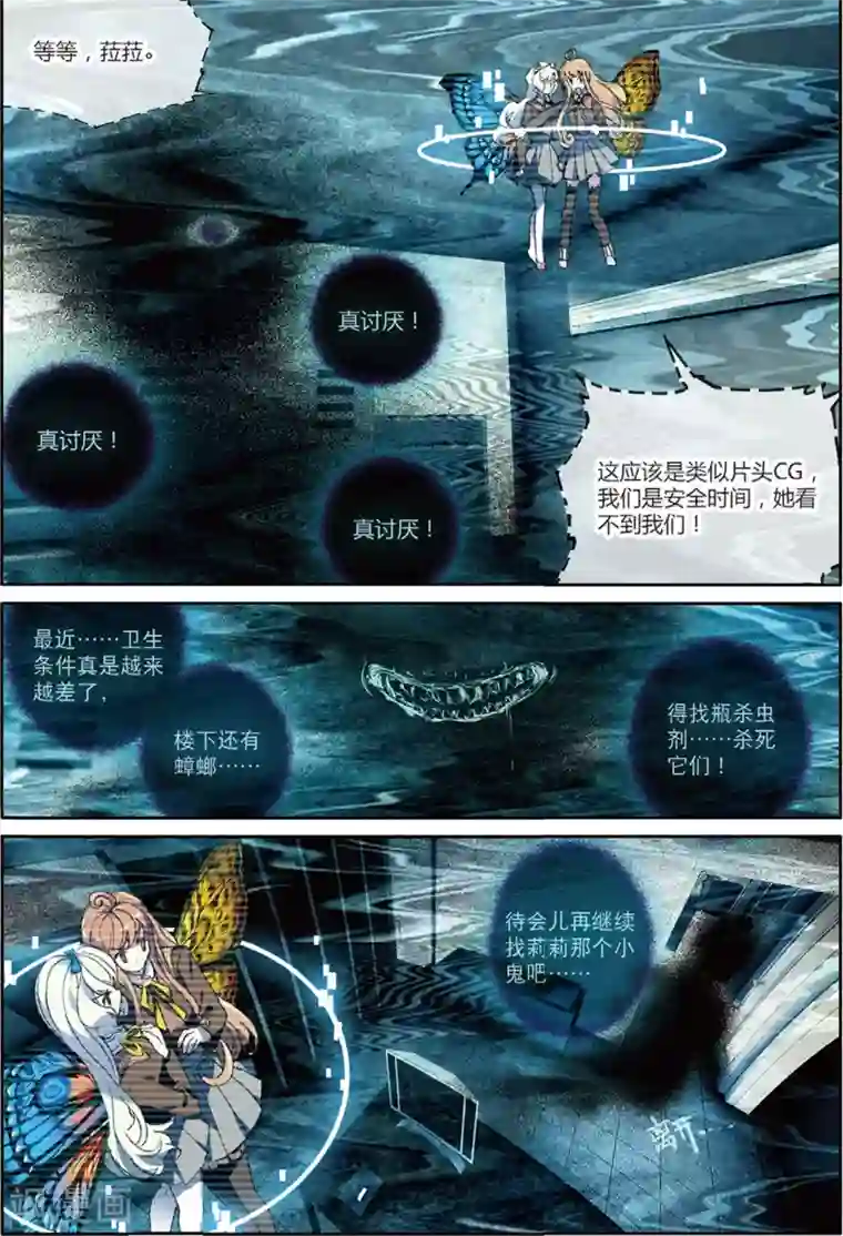 不要向我弟弟许愿第27话 对医院的害虫绝不手软2