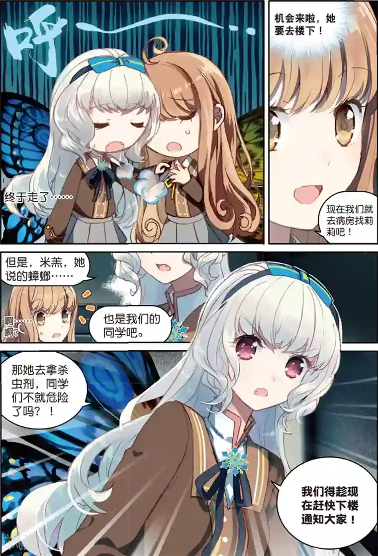 不要向我弟弟许愿第27话 对医院的害虫绝不手软2