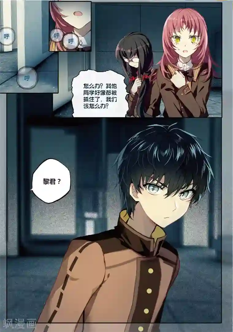 不要向我弟弟许愿第27话 对医院的害虫绝不手软2