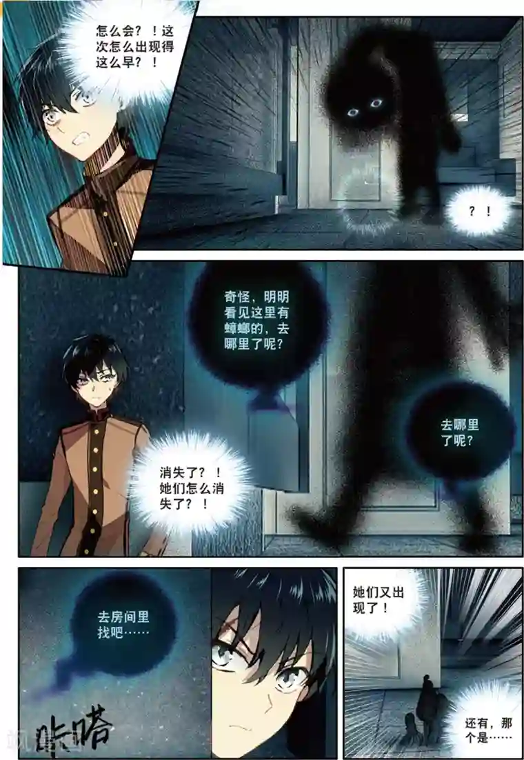 不要向我弟弟许愿第27话 对医院的害虫绝不手软2