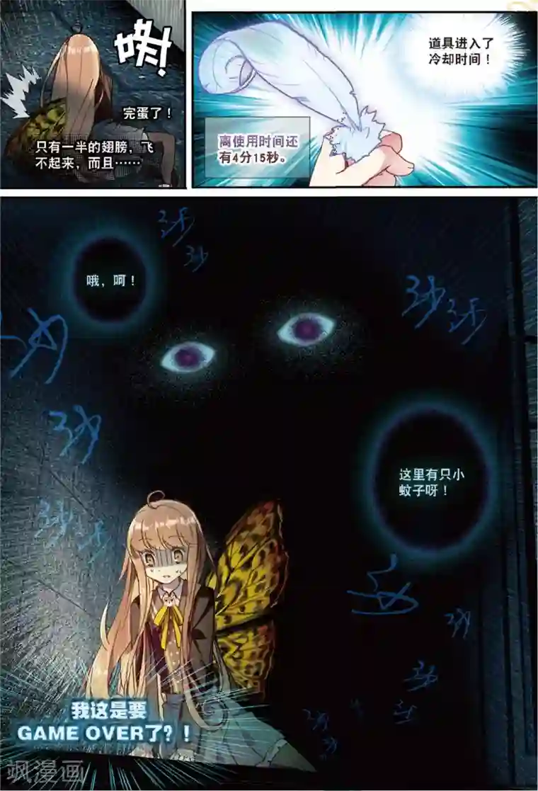 不要向我弟弟许愿第28话 对医院的害虫绝不手软3