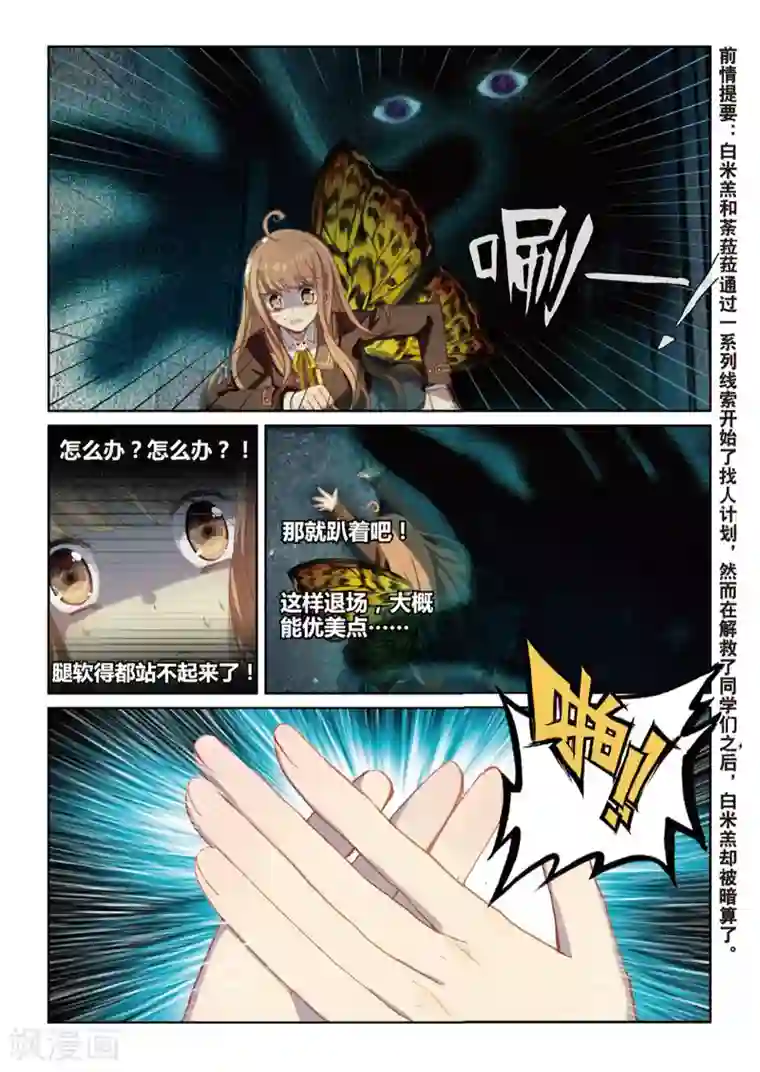 不要向我弟弟许愿第29话 他们都觉得我们做不到1